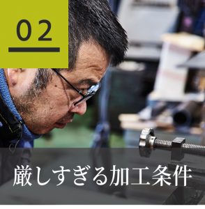 ムソー工業　試験片