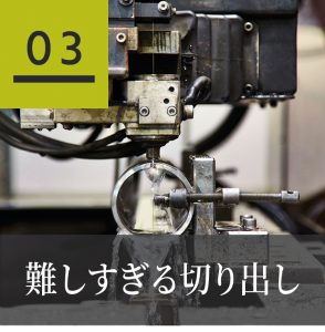 ムソー工業　試験片