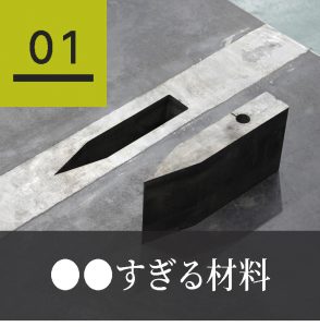 ムソー工業　試験片